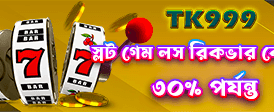 ৭ ৭৭ ক্যাসিনো স্লট খেলুন